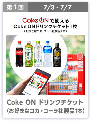 第1回