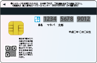 マイナンバーカード裏面