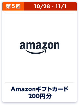 第5回