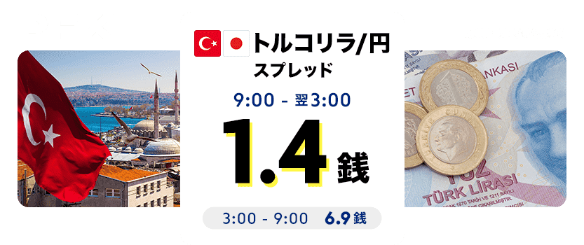 17:00~3:00はゴールデンマネパタイム　スプレッド業界最狭水準！