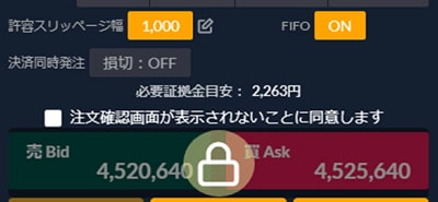 FIFOが「ON」と表示されている場合は注意