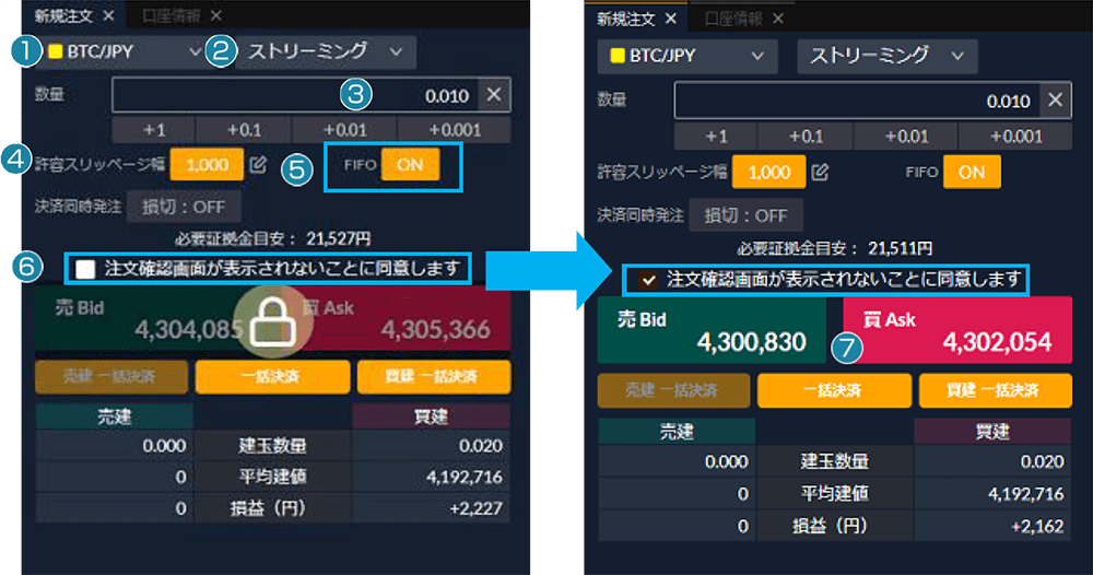 ストリーミング注文（ＦＩＦＯ）決済説明画面