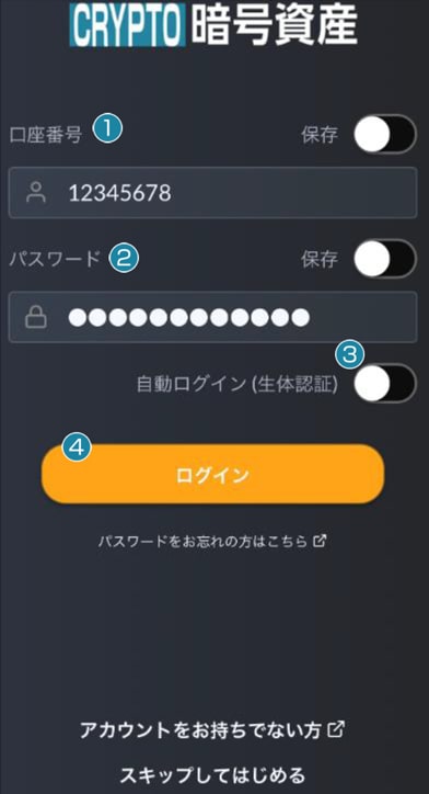 ログイン画像
