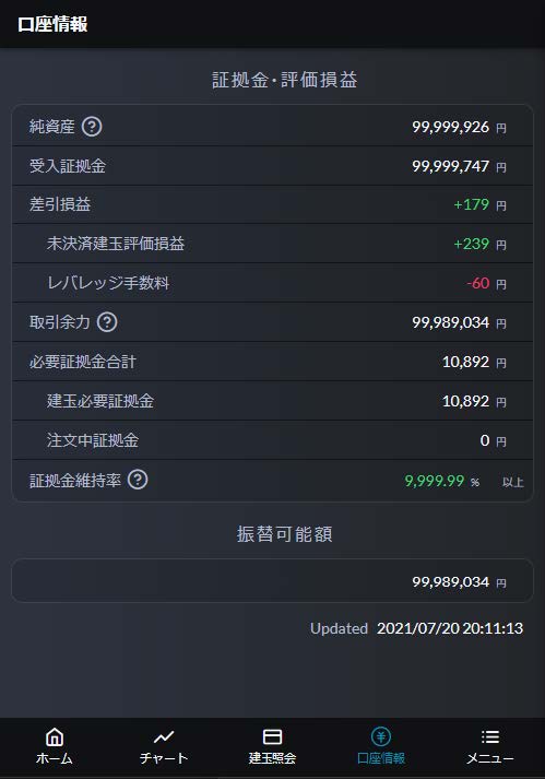 口座情報画面