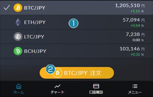 ホーム画面