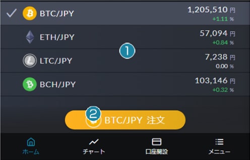 ホーム画面