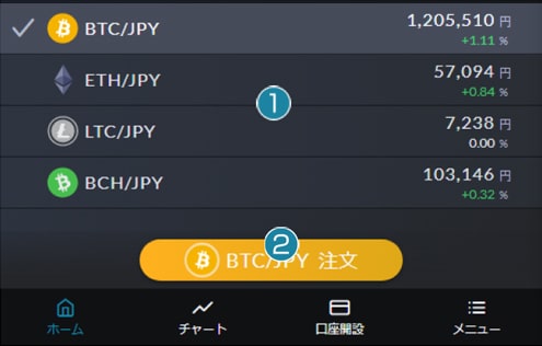 ホーム画面