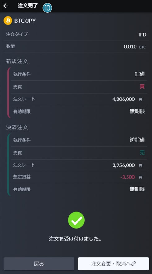 注文完了画面