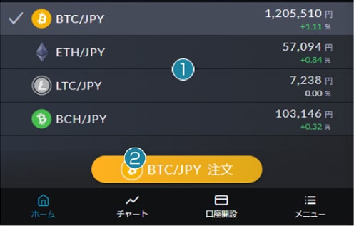 ホーム画面