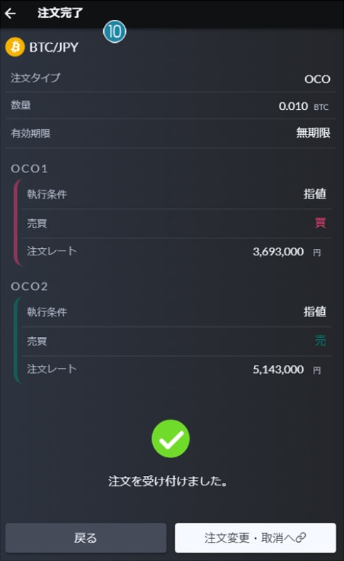注文完了画面