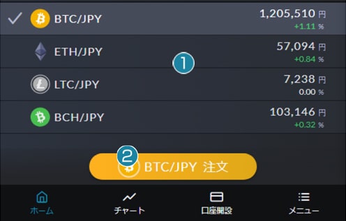 ホーム画面