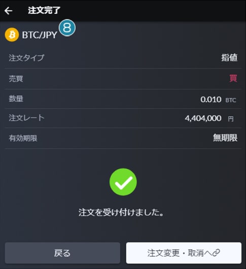 注文完了画面