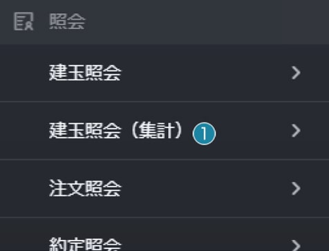 メニュー画面