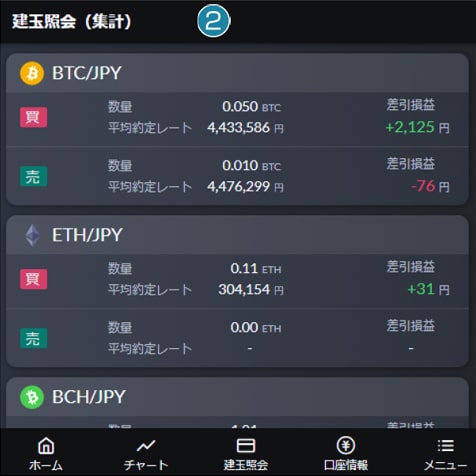 銘柄選択画面