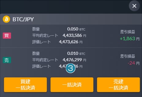 決済選択画面