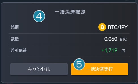 注文確認画面