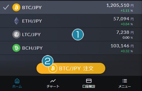 ホーム画面
