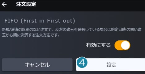 設定画面