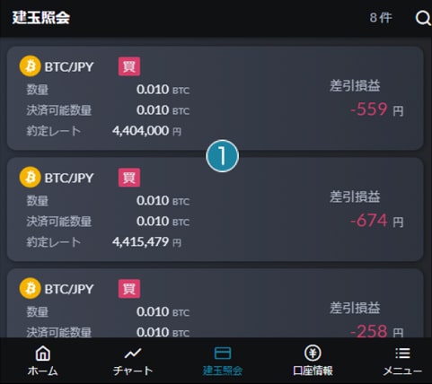 建玉照会画面
