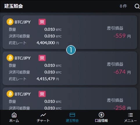 建玉照会画面