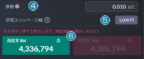 数量設定画面