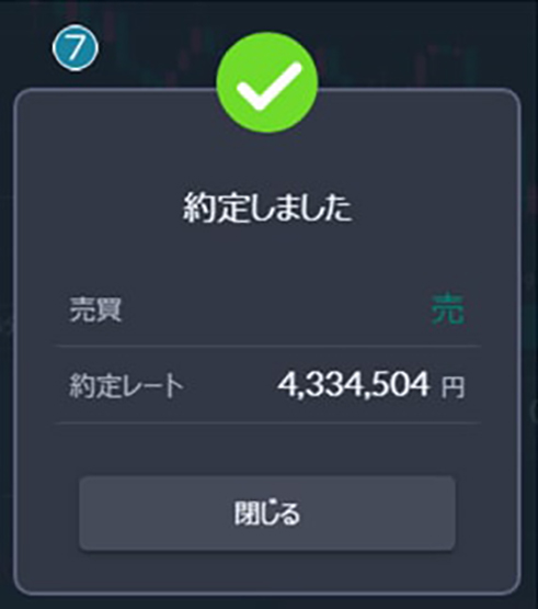 注文完了画面