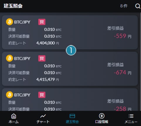 建玉照会画面
