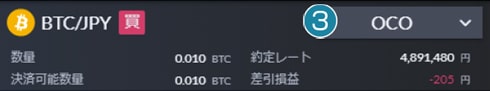 注文方法選択画面