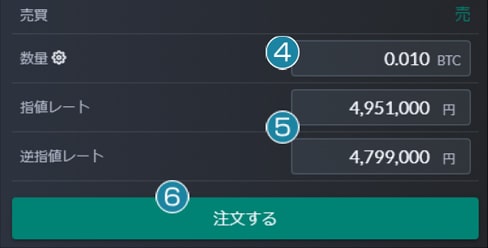 数量選択画面
