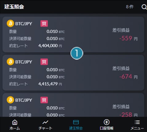 建玉照会画面