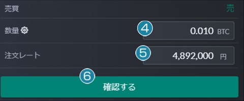 数量選択画面