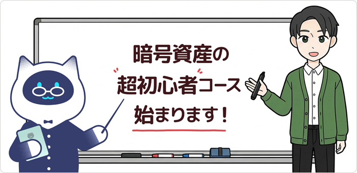 初心者向け講座始まります！
