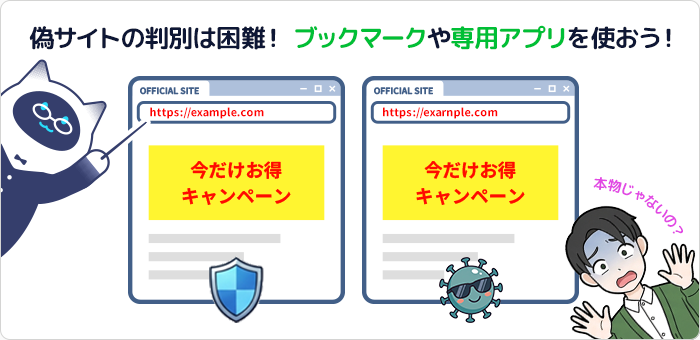 フィッシング詐欺に注意