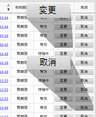 7. 注文変更・取消・強制終了